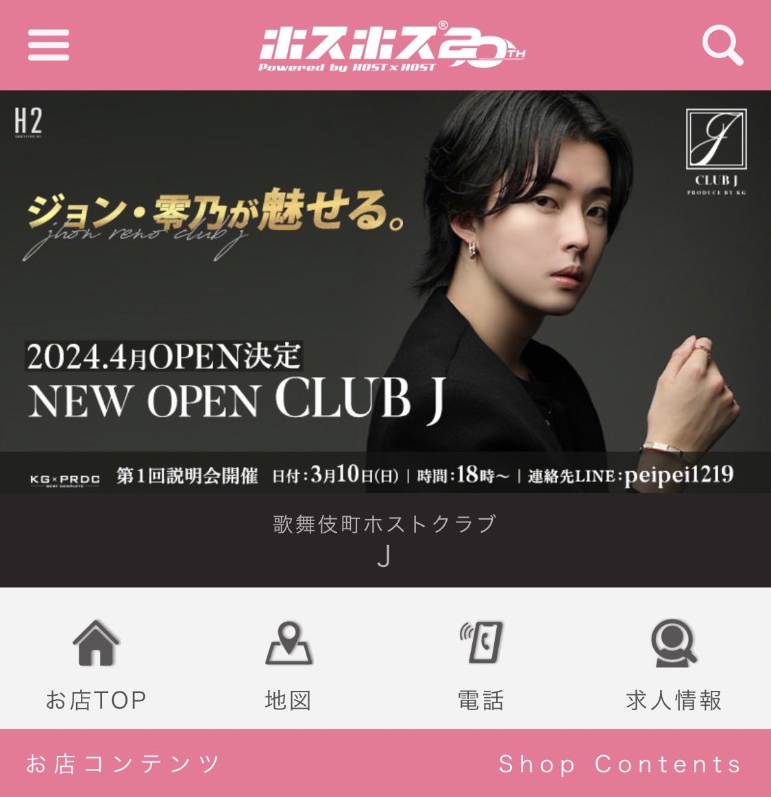 kg_club_J's tweet photo. 連日お問い合わせありがとうございます！
3番目くらいに多い質問、先にお答えしますね☺️

CLUB.Jは説明会の参加費、体入費などお出しておりません。
理由は
「目先の数千円が理由になってしまうほど自立してない方は採用してないから」です💁

ハッキリしたお店かもしれません🥰
OKな方は是非❤️‍🔥 https://t.co/IaYt9vH96f