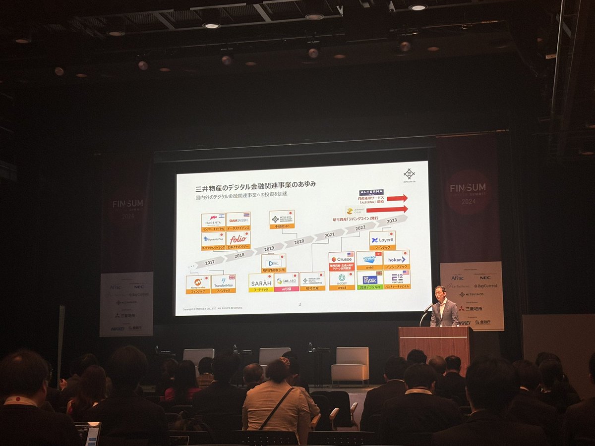 石田大助氏登壇 三井物産のデジタル金融戦略