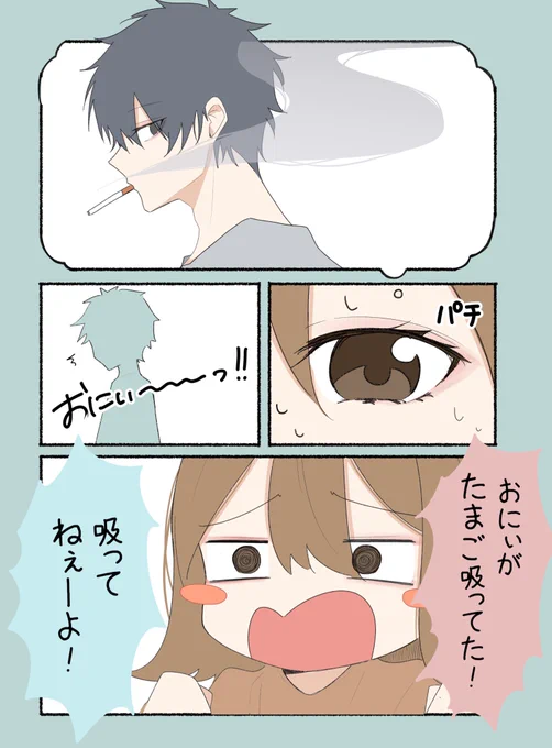 『親が再婚して急に妹ができた』 