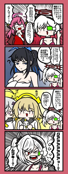 #ブルアカイラスト部
#ブルアカ
最近ドラゴンボールにハマりました 