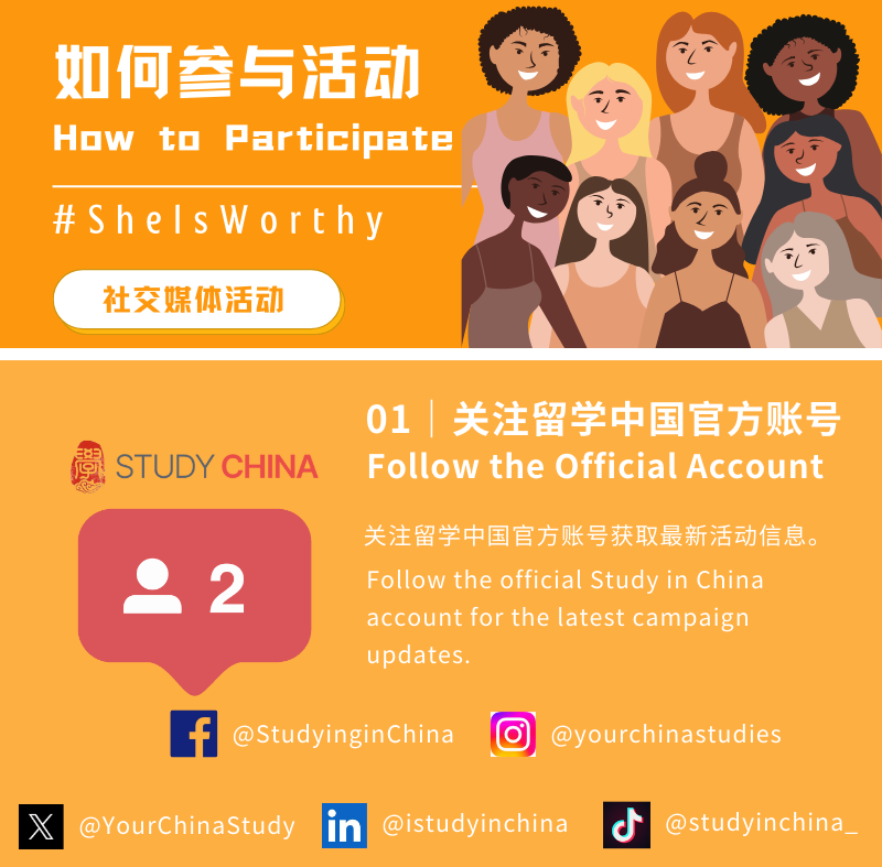 YourChinaStudy's tweet photo. 🥳The #SheIsWorthy campaign is now live! We're honored to have Joyce Ling Chieng Ying @joyce_lcy0210, a dedicated senior from #Malaysia studying at #BeijingJiaotongUniversity, kick off this initiative.🎉🎉🎉
🥰We invite all female students and alumni to share your unique #StudyInChina experiences in celebration of the upcoming #InternationalWomensDay.
Here's how you can join:
1. Follow #StudyInChina's official account.
2. Share your stories using the #SheIsWorthy hashtag.
3. Don't forget to tag the Study in China account. @YourChinaStudy
4. Lift your spirits by uploading a ❤️"Heart" photo or video.
5. Spread the word and invite your friends to join the campaign, too!😀