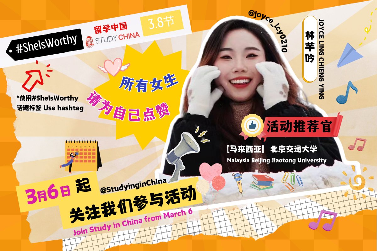 YourChinaStudy's tweet photo. 🥳The #SheIsWorthy campaign is now live! We're honored to have Joyce Ling Chieng Ying @joyce_lcy0210, a dedicated senior from #Malaysia studying at #BeijingJiaotongUniversity, kick off this initiative.🎉🎉🎉
🥰We invite all female students and alumni to share your unique #StudyInChina experiences in celebration of the upcoming #InternationalWomensDay.
Here's how you can join:
1. Follow #StudyInChina's official account.
2. Share your stories using the #SheIsWorthy hashtag.
3. Don't forget to tag the Study in China account. @YourChinaStudy
4. Lift your spirits by uploading a ❤️"Heart" photo or video.
5. Spread the word and invite your friends to join the campaign, too!😀