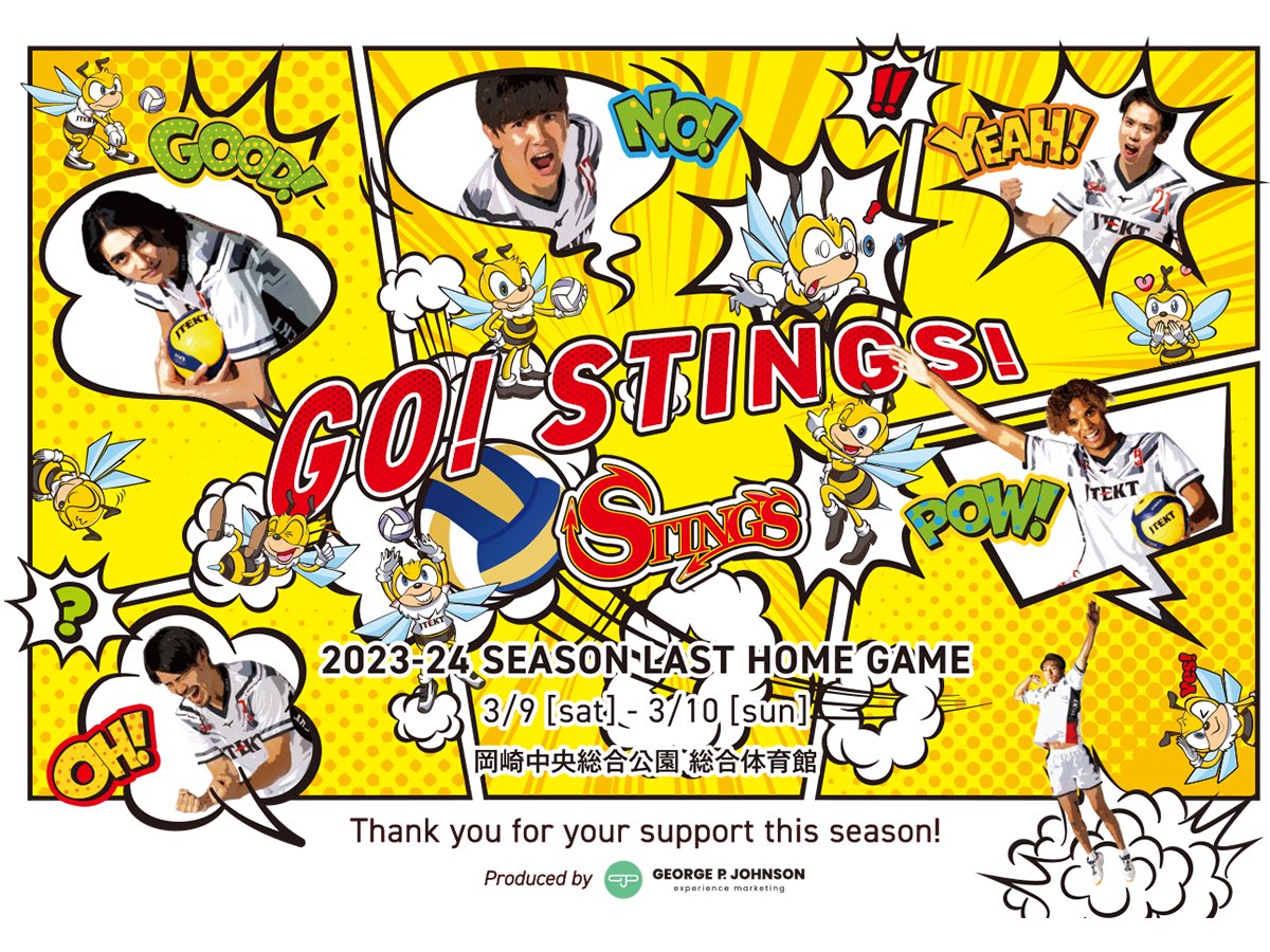 ジェイテクトSTINGS 24番 小川智大グッズ5点セット