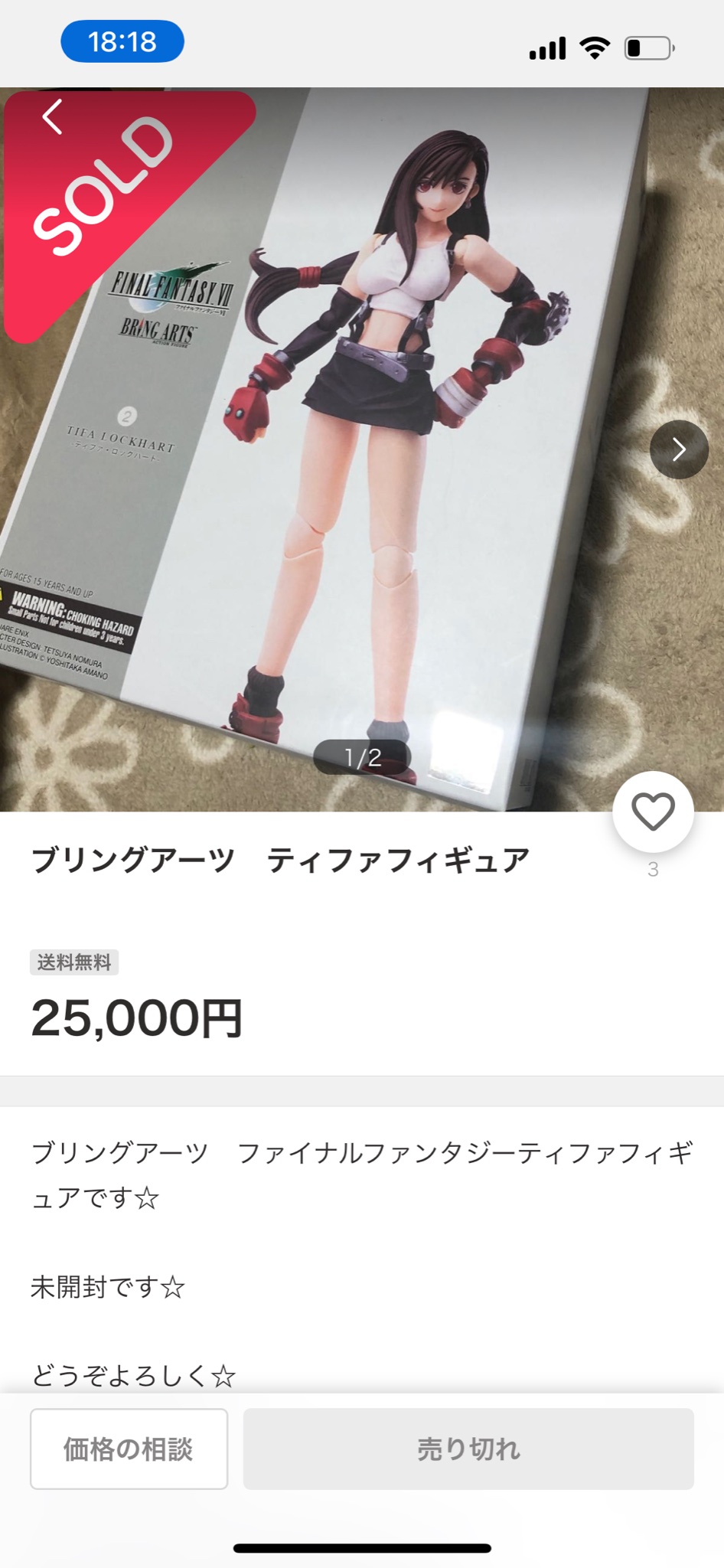 ティファフィギュア - Search / X