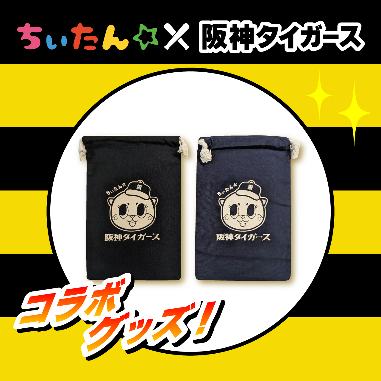 公式:ちぃたん☆大阪 on X: 公式:ちぃたん☆大阪 on X: