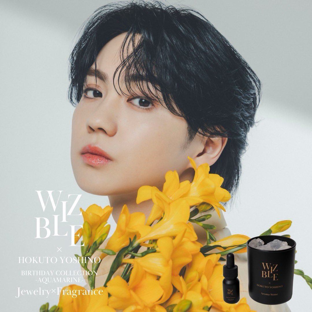 WIZBLE 吉野北人 アロマストーン オイル アクアマリン