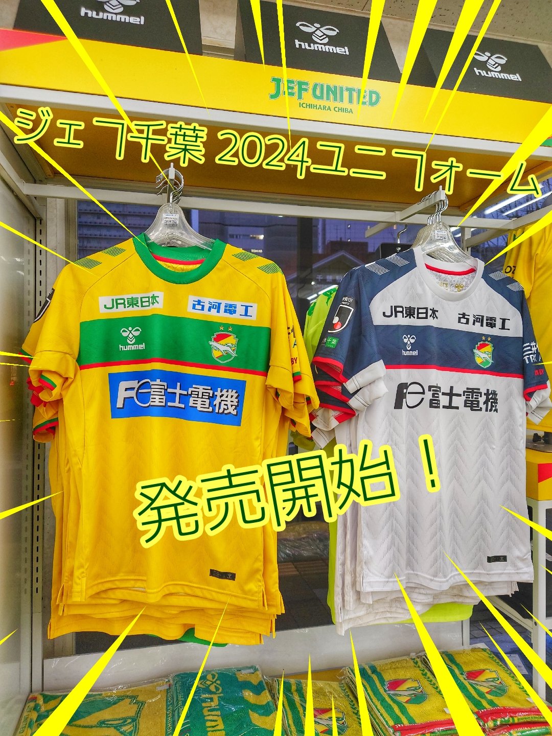 ときわスポーツ 千葉店 サッカー on X: 
