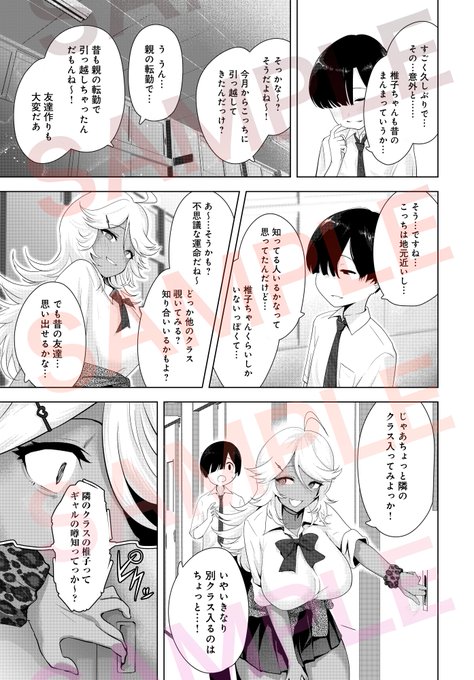 サキュバスだもんで(2/3) 