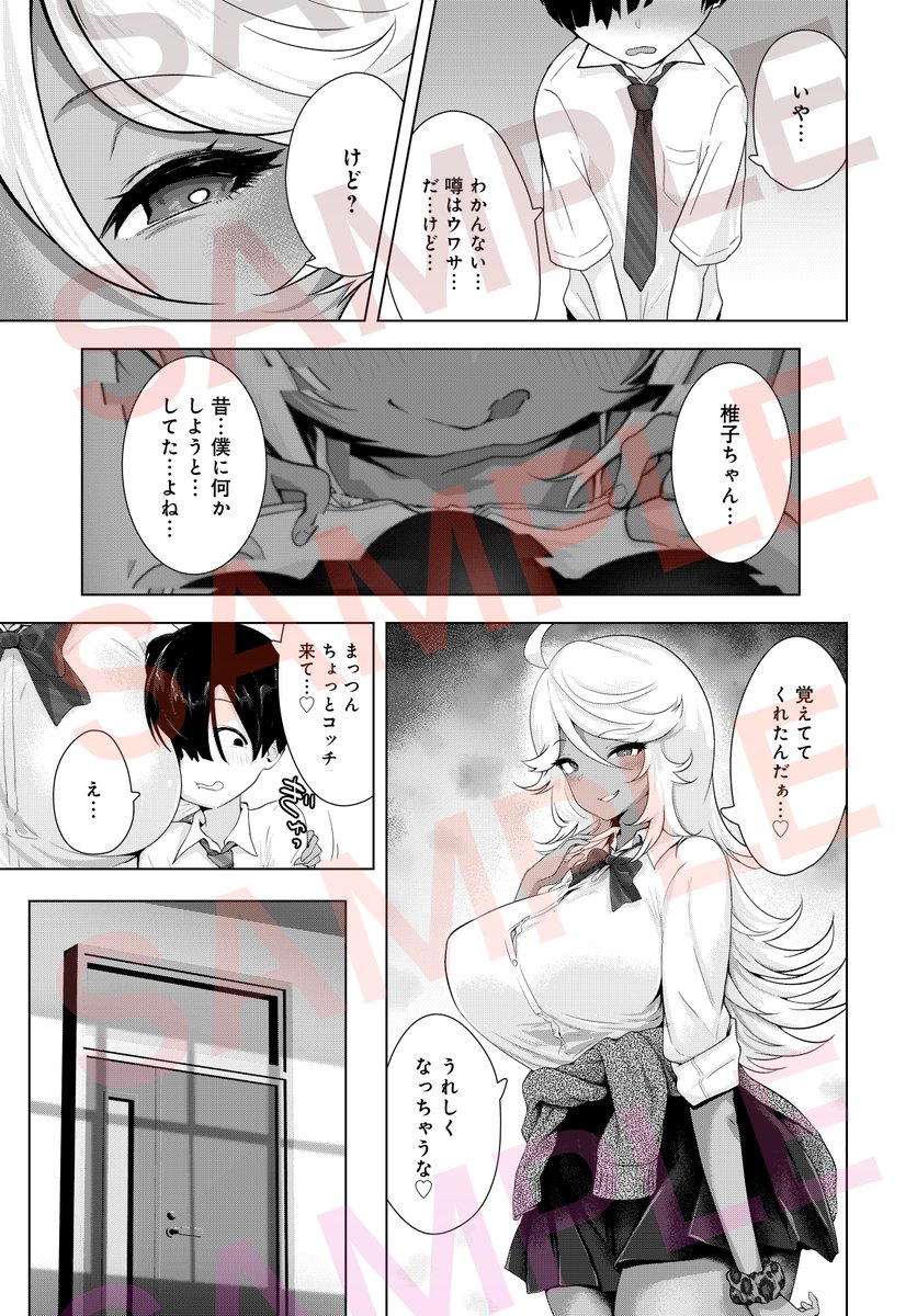 サキュバスだもんで(おおおおありくい)｜無料エロ漫画試し読み