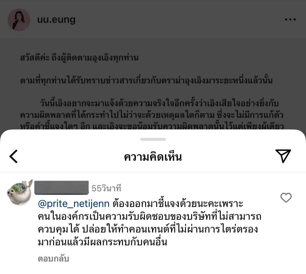 gossip tweet media