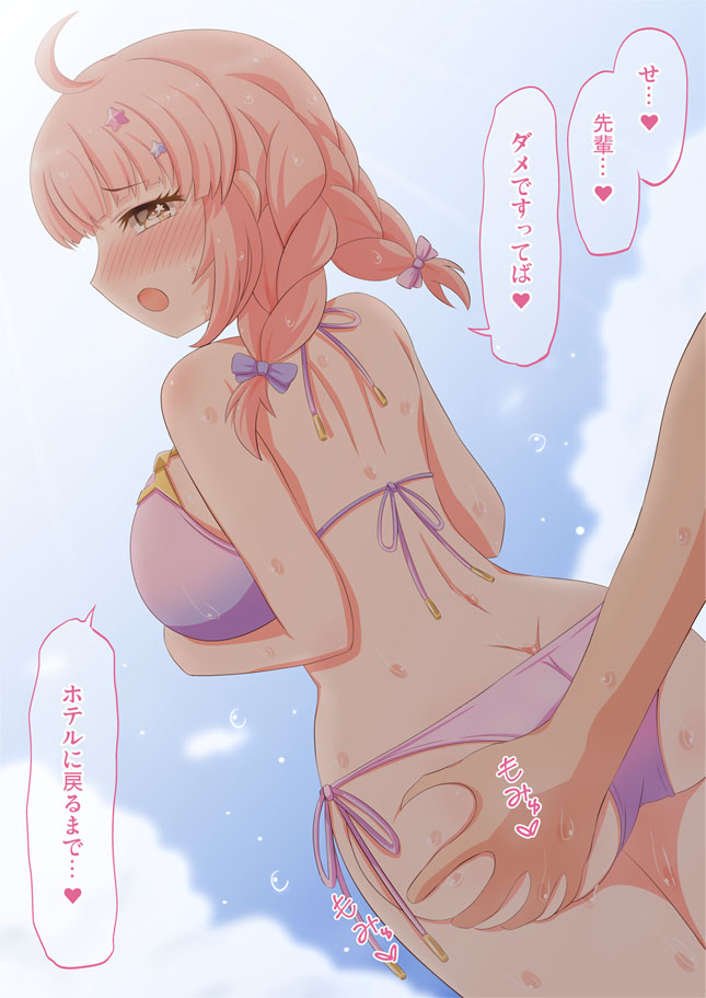 ビーチに来たものの水着チエルに興奮を抑えきれず💕💕💕 