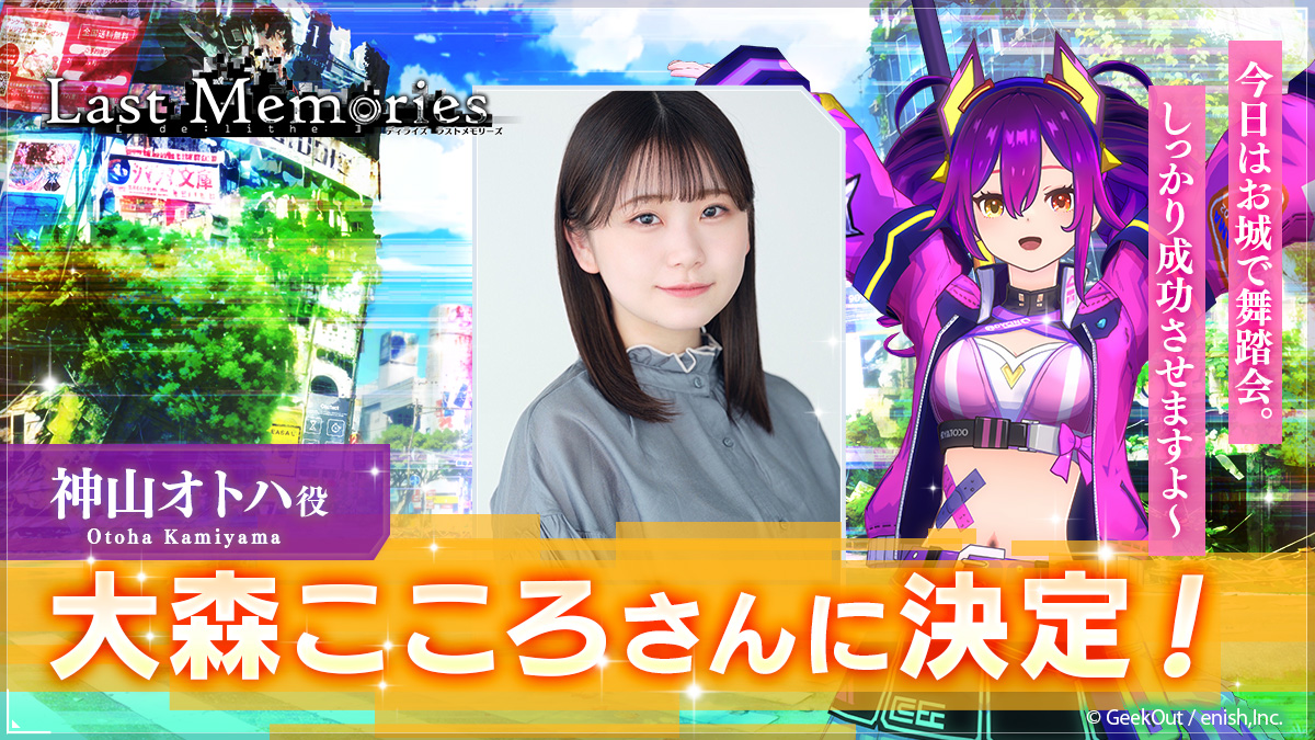 声優 大森こころ さん サイン色紙 ディライズ ラストメモリーズ