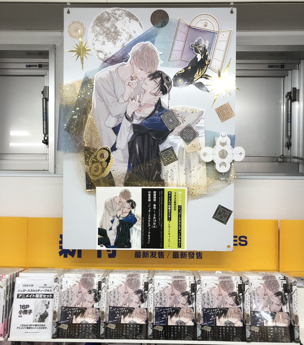 アニメイト秋葉原 on X: 