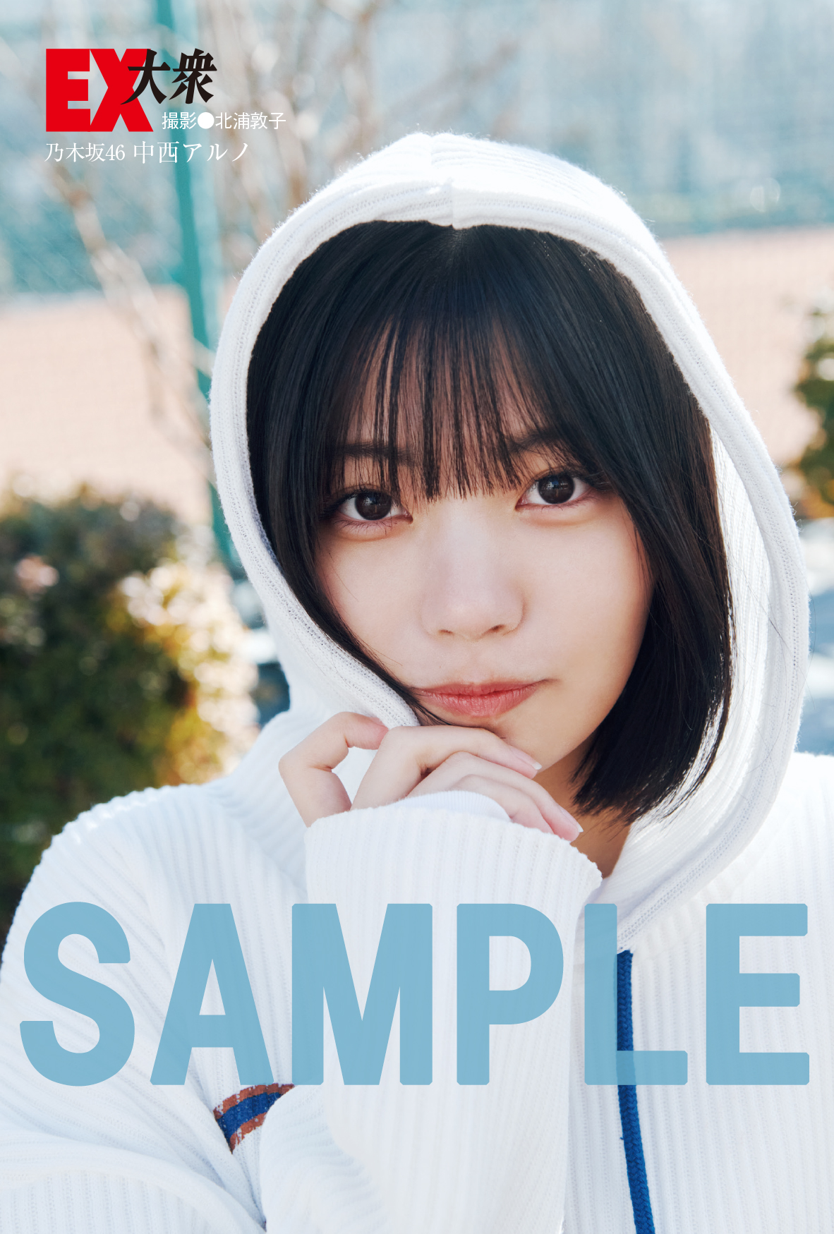 阪口珠美 直筆サイン チュウ 生写真 ステッチデザイン 乃木坂46