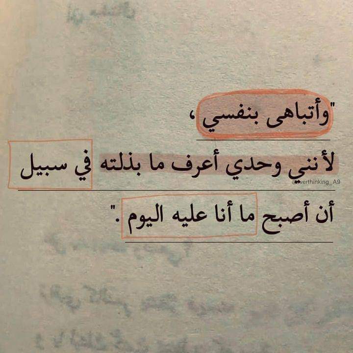 من حقك التباهى بنفسك فى كل ماتحققه