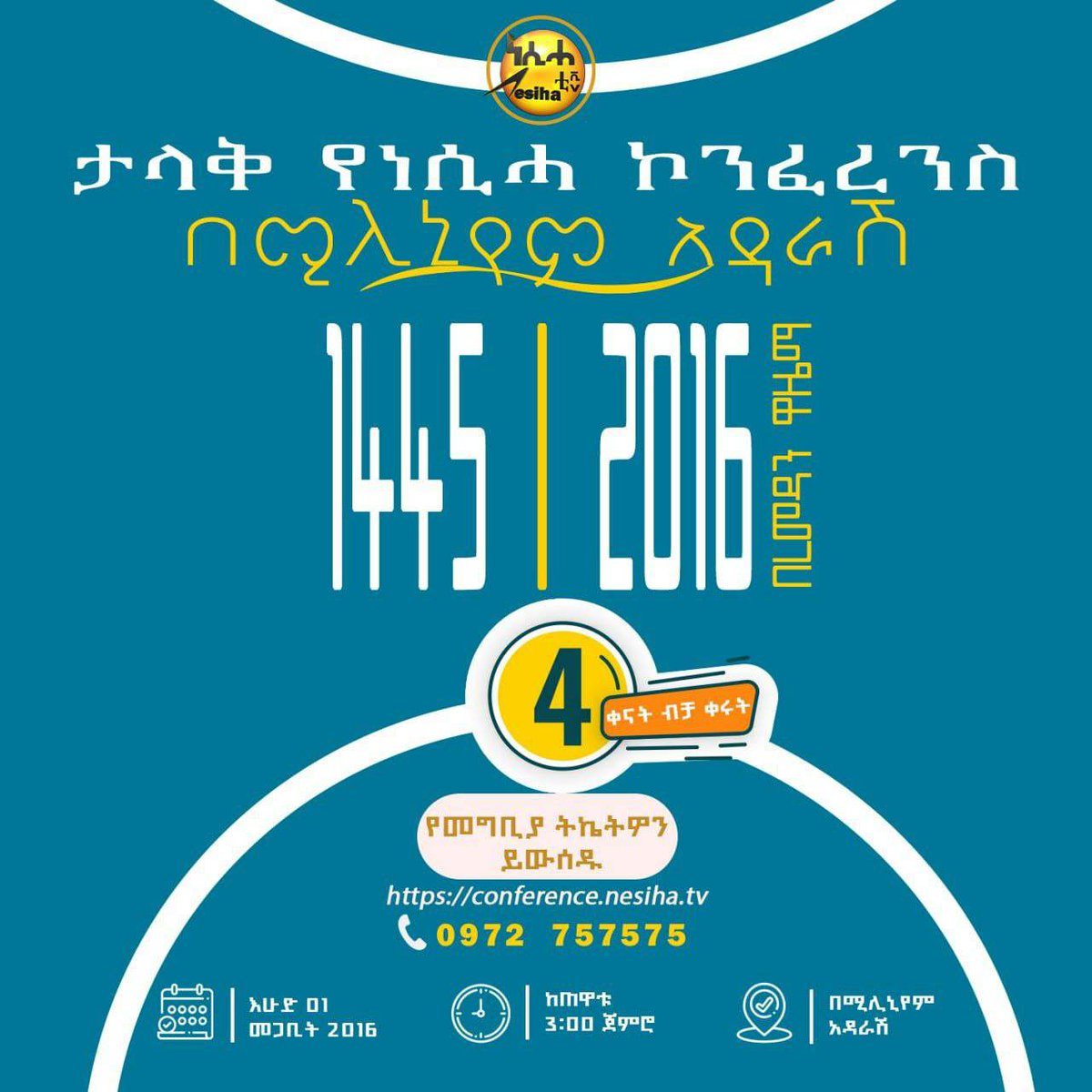 የአባቷ ልጅ (Selwa) tweet media