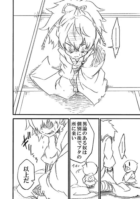 豚が審神者してる本丸の話。5話。(4/4)
※創作審神者(豚)思いっきり出てきます。 