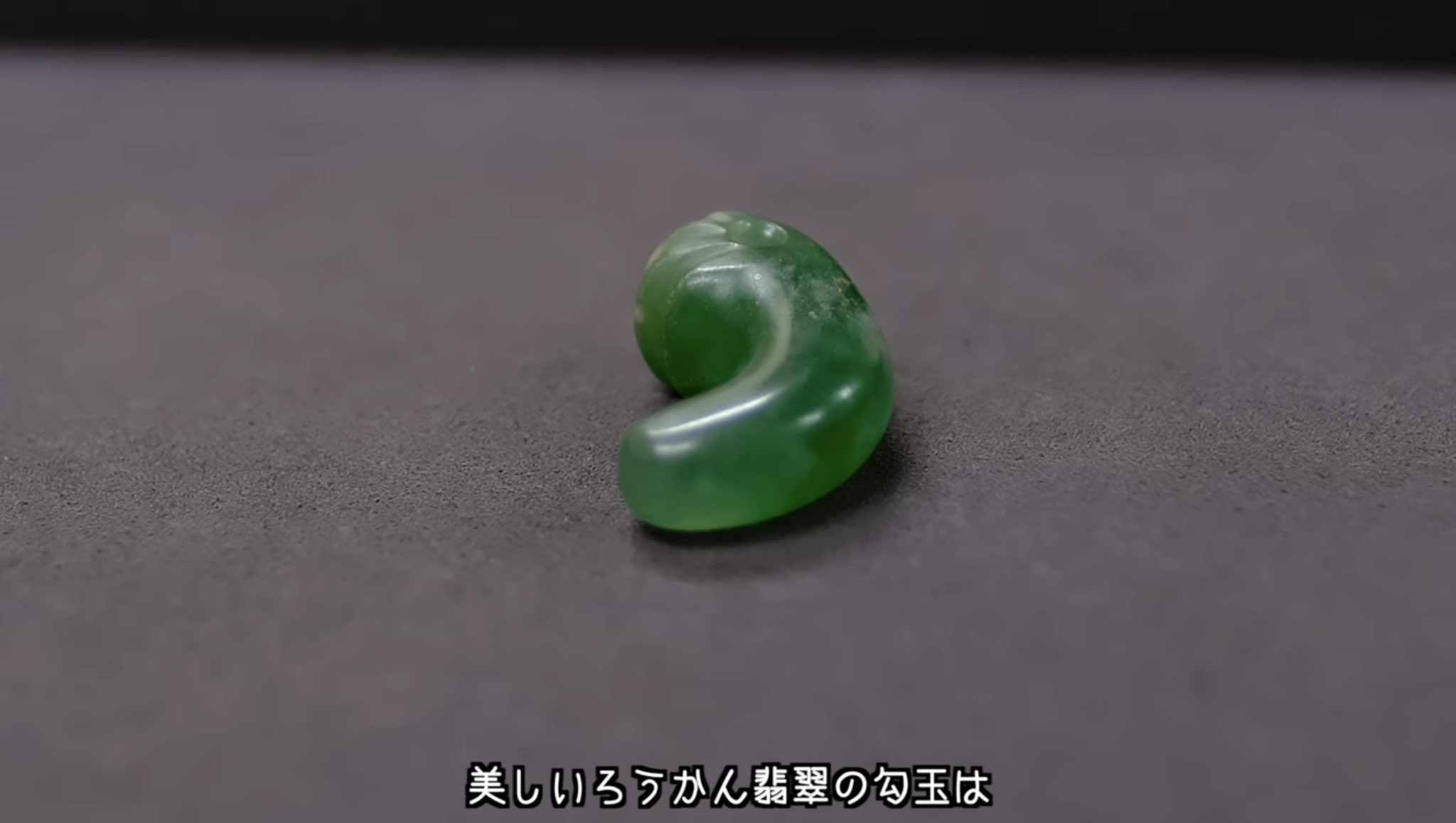 翡翠　勾玉　ジョイテック 2025年最新】ジョイテック翡翠の人気アイテム - メルカリ