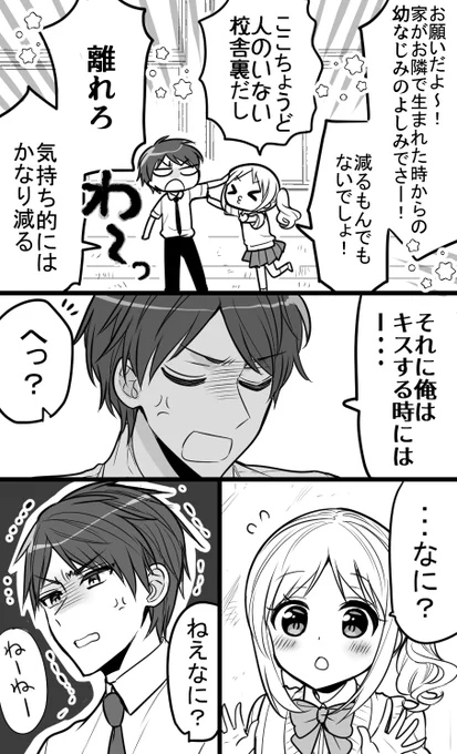 🍋キスがレモン味か検証したい女の子🍋2/2 