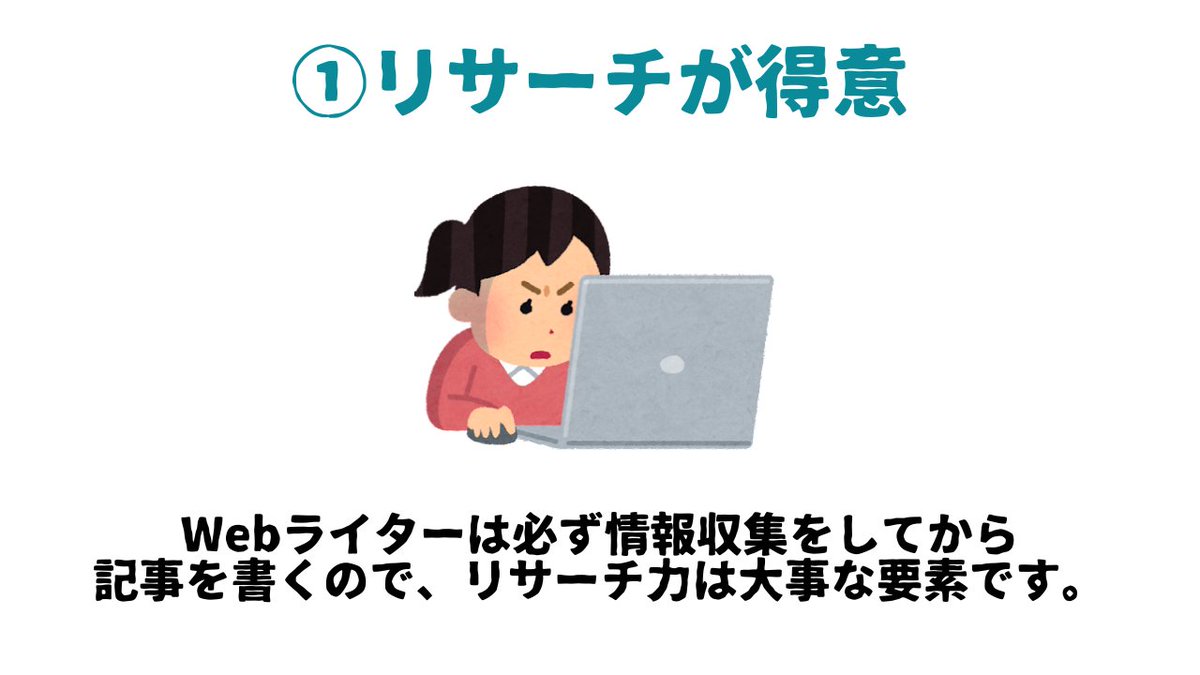 kazuki_honya's tweet image. 本日は、発達障害人の副業 Webライターに向いている人をご紹介します！
みなさんは文章を書くの好きですか？

#発達障害 #副業 #副業初心者 #Webライター #Webライティング
