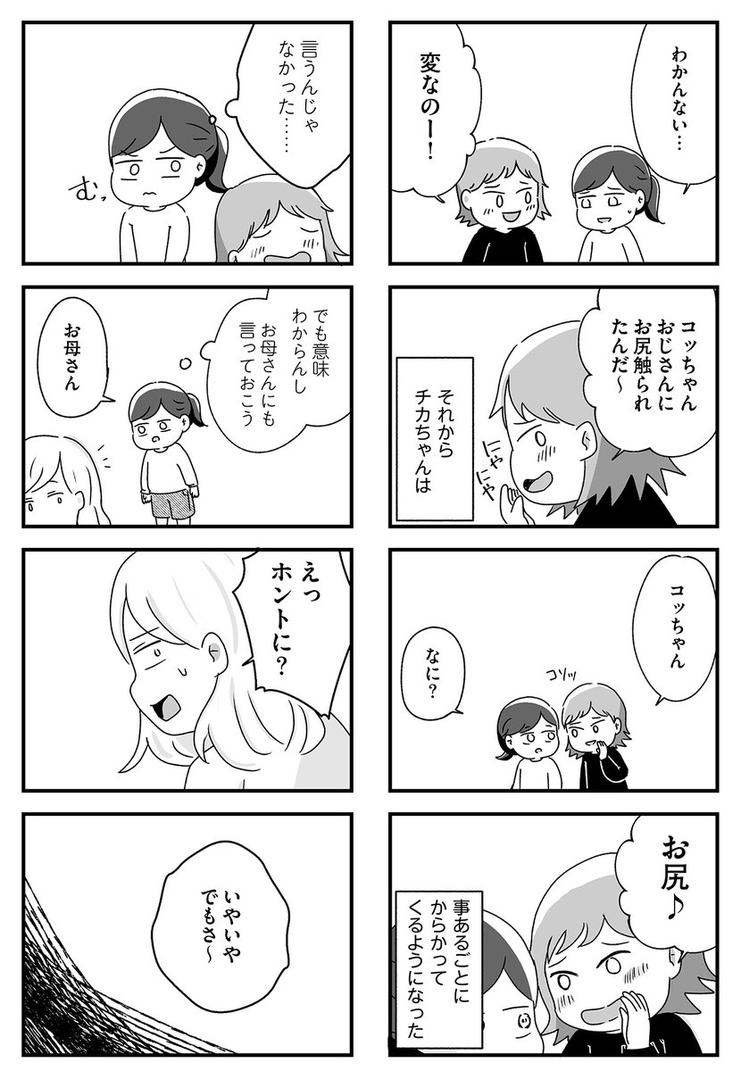 どうしてこんなに「女らしさ」を恐れるようになったんだろう?(5/9) 