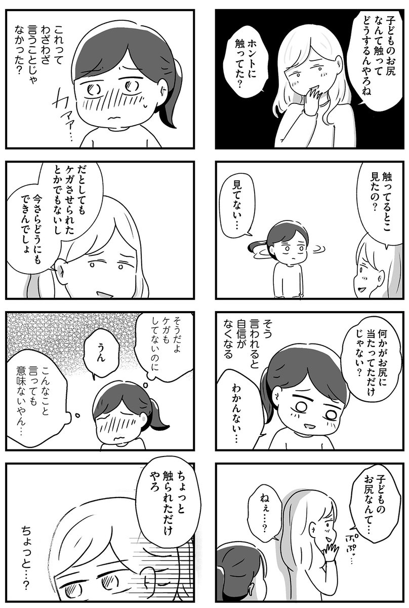 どうしてこんなに「女らしさ」を恐れるようになったんだろう?(5/9) 