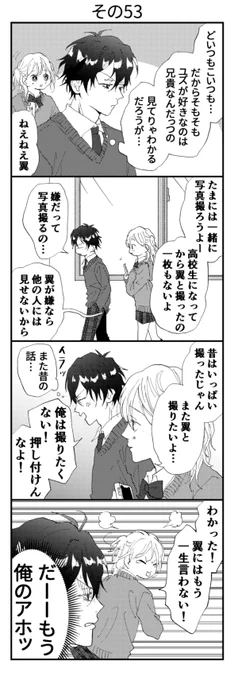 その53 