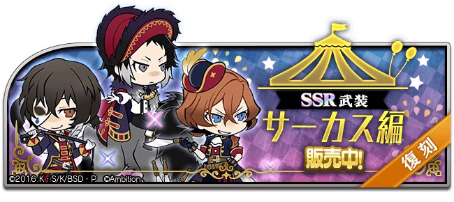 ゲーム 文豪ストレイドッグス迷ヰ犬怪奇譚 on X: 
