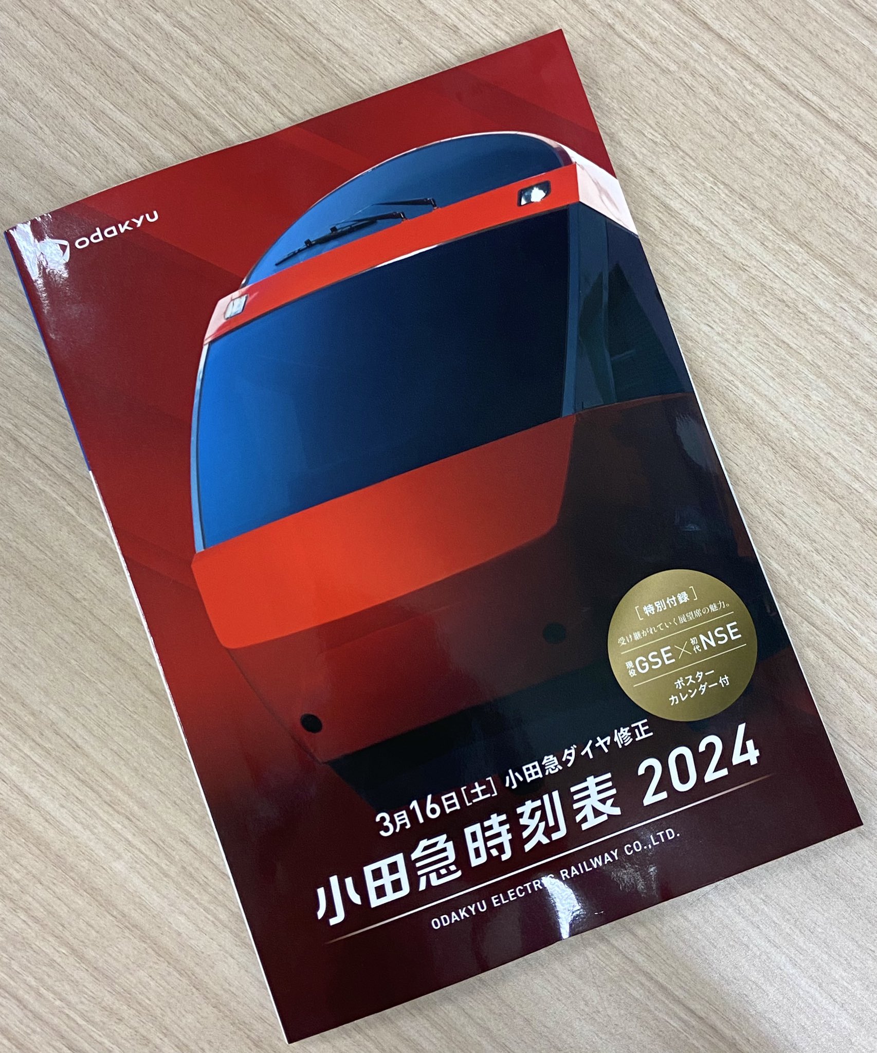 鉄分@交通新聞社(『鉄道ダイヤ情報』配合!) على X: 鉄分@交通新聞社(『鉄道ダイヤ情報』配合!) على X: