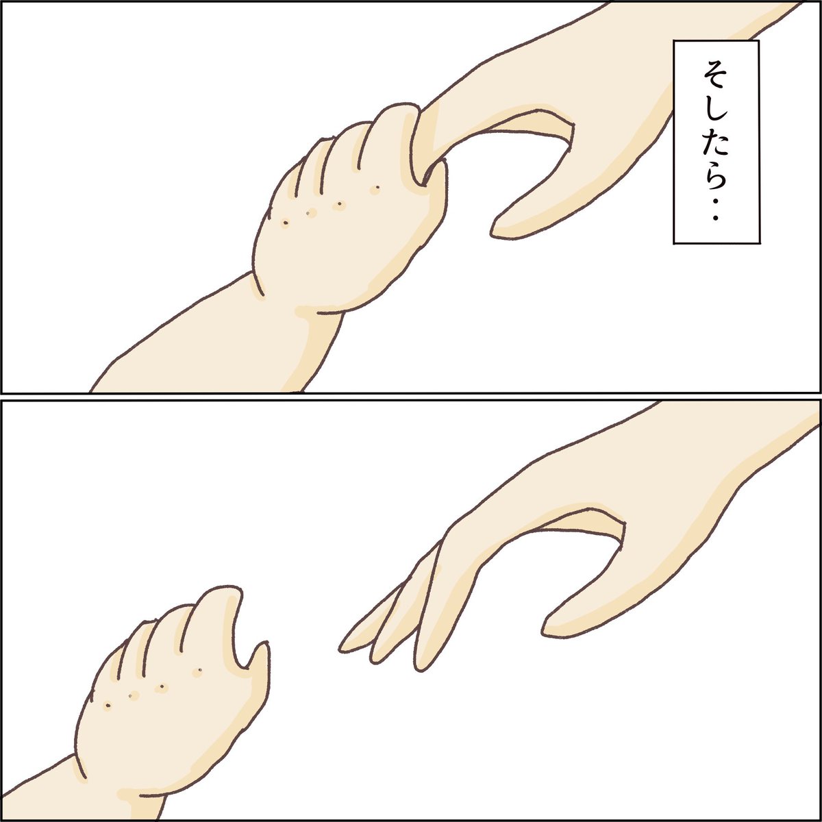 4月になる。そしたらあなたは…
（1/4）
