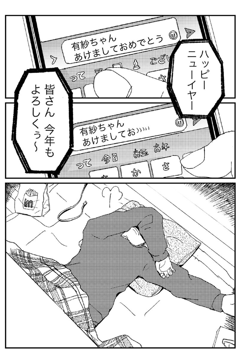 男性に求められることでしか自分の価値をはかれない