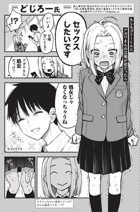 ヤングマガジンで連載中の「だれでも抱けるキミが好き」応援漫画を描かせて頂きました!第3巻本日発売!試し読み↓ 