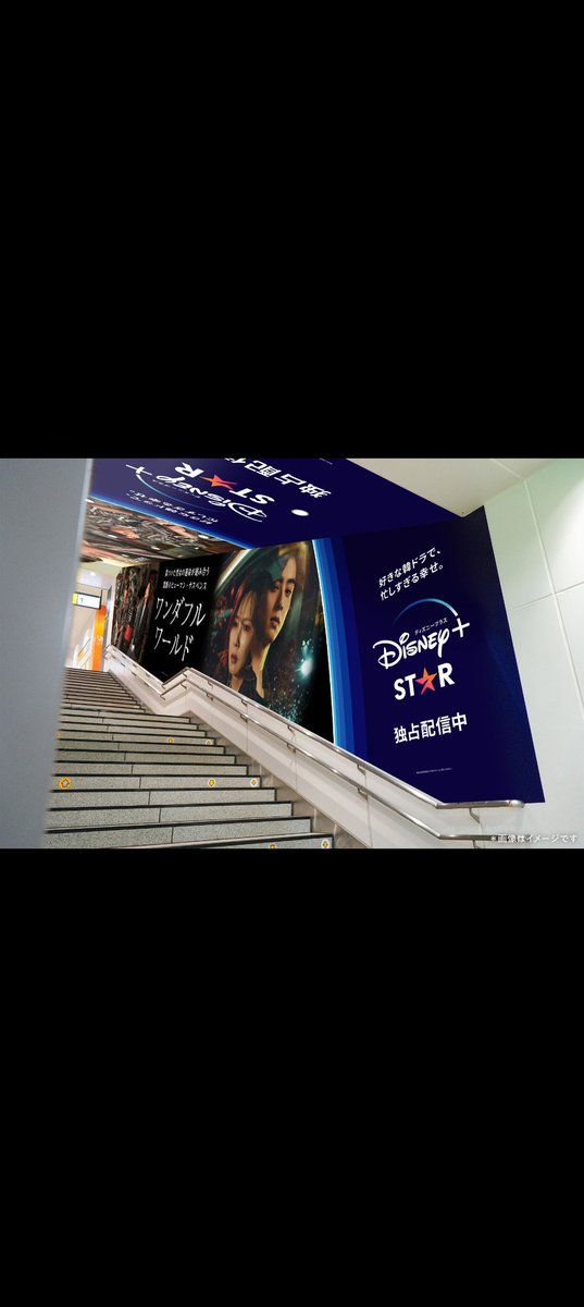 CEWProjects's tweet photo. [24.03.06]

'Wonderful World' Drama promotional ads by Disney Plus spotted at various places in Japan! 🔥

©️binsannosukkara
©️eunwoo_1126
#WonderfulWorld 
#차은우  #CHAEUNWOO
@DisneyPlusKR
https://t.co/TkU9pERmiK https://t.co/DP96wCdkts