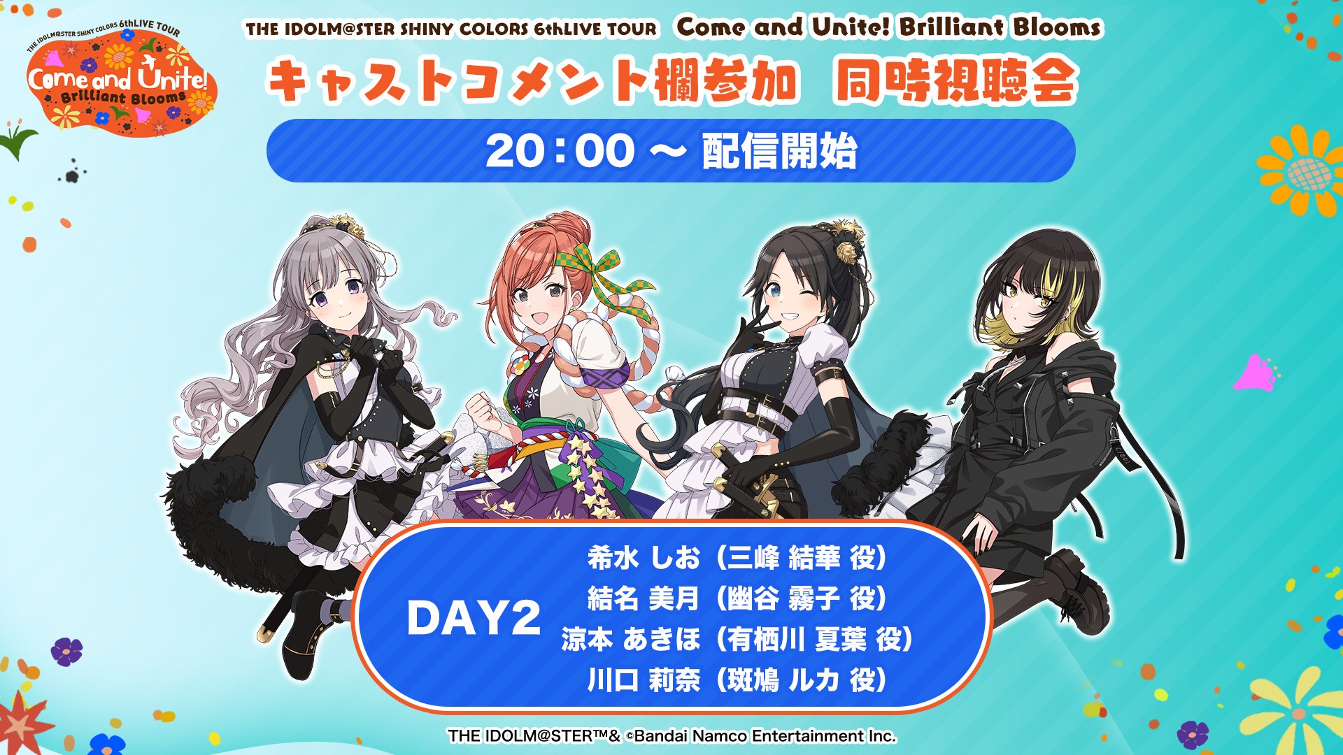 rq-star エロ 💐━━━━━━━━━ このあと20:00~ #みんなでシャニマス6th_大阪_day2 同時視聴会🦢 ━━━━━━━━━━💐 DAY2配信チケットでご視聴可能👀✨ #みんなでシャニマス6th_大阪_day2 でポストしてください ...