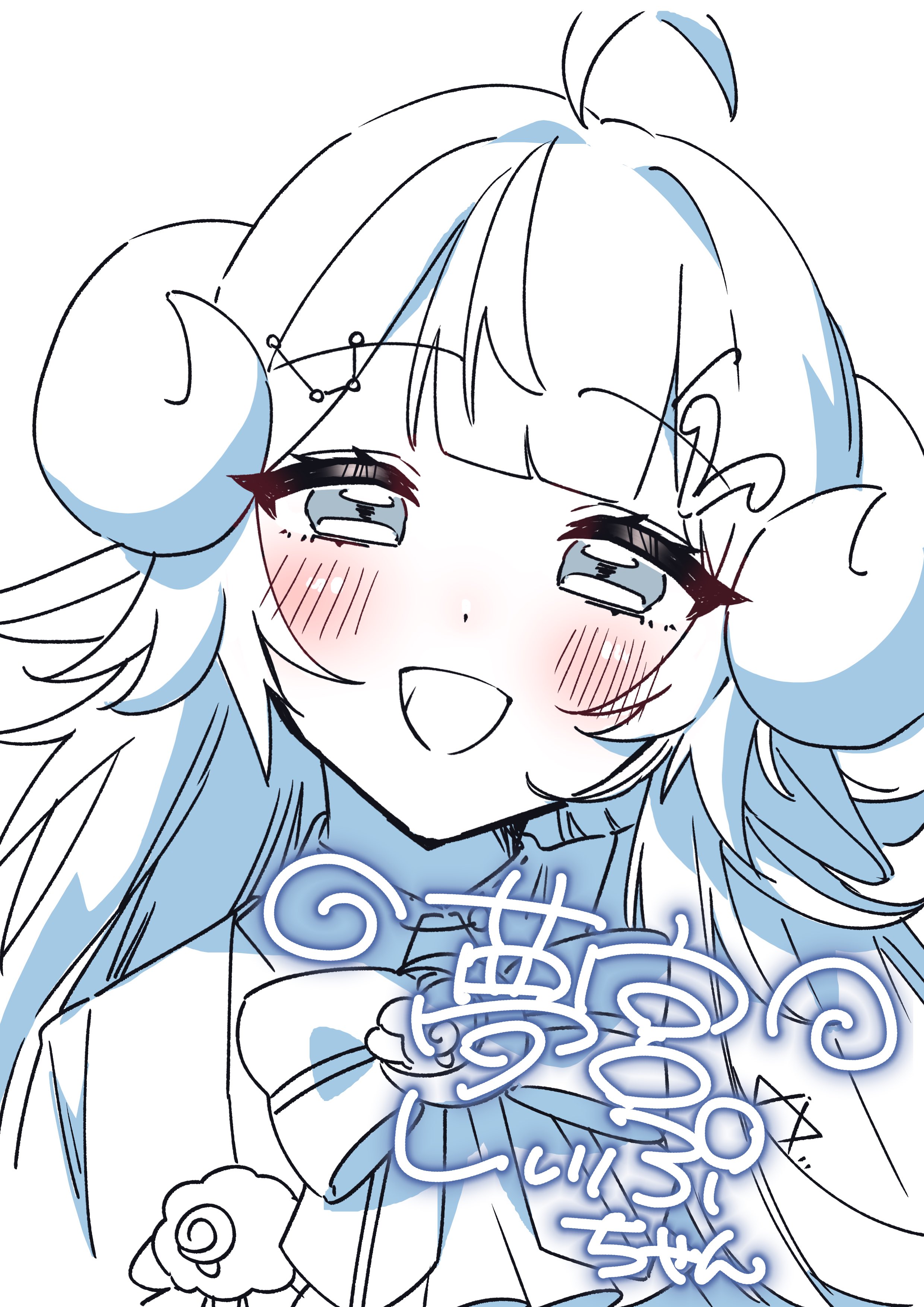 ゆめみゃあーと - البحث / X