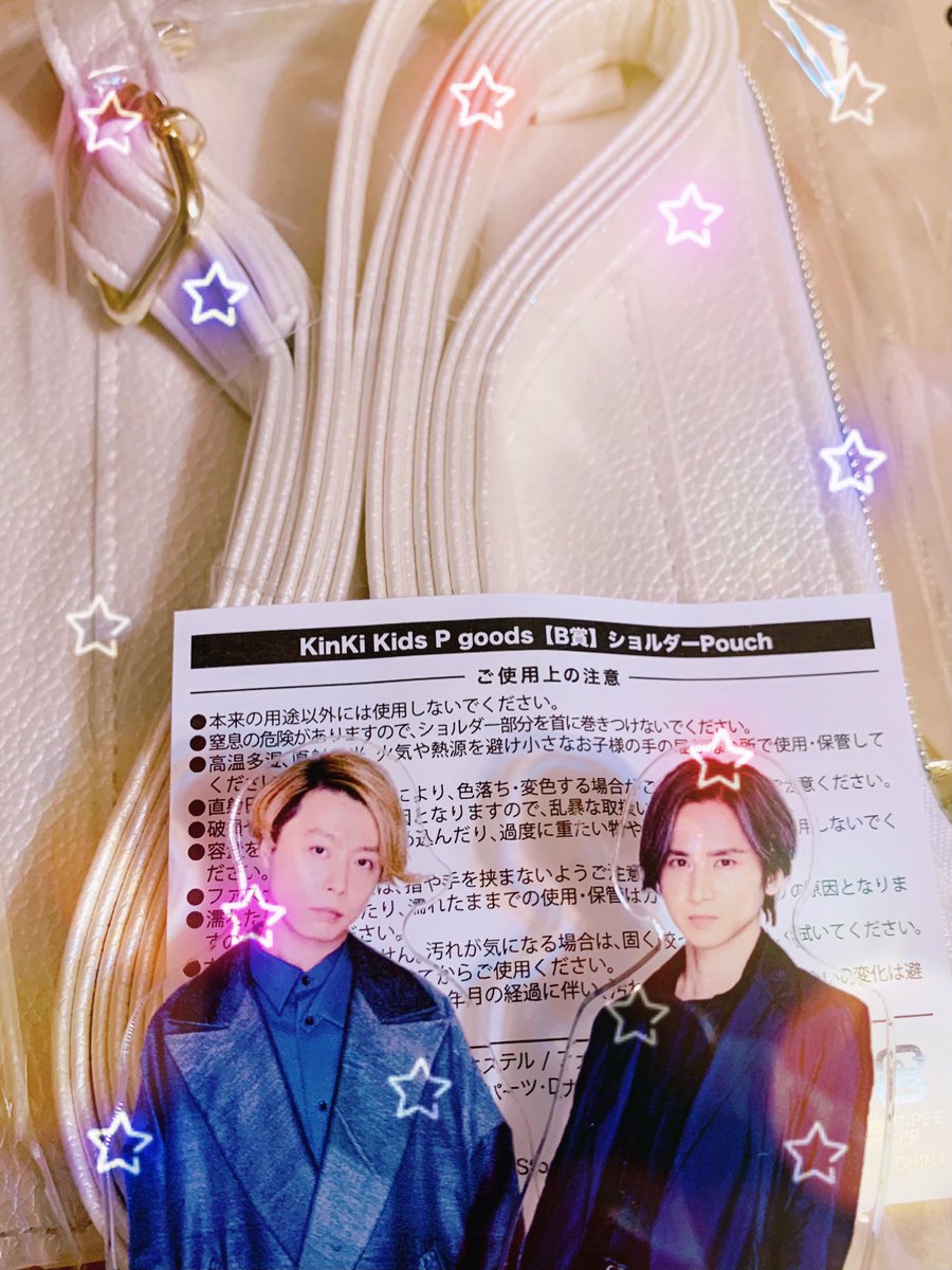 KinKi Kids - 【期間限定値下げ】★新品★ KinKi Kids Pグッズ ショルダーポーチ KinKi Kids - 土日SALE【新品・未開封】 KinKi Kids Pグッズ