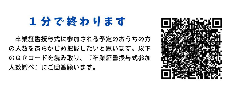 u761607's tweet image. 多くの学校で実践されているとは思いますが…
卒業式に保護者の方が何人いらっしゃるのかは #GoogleForms で。
一覧の作成や提出チェックも簡単。本当に楽です。
楽すぎて回答期限をお知らせするのを忘れました。