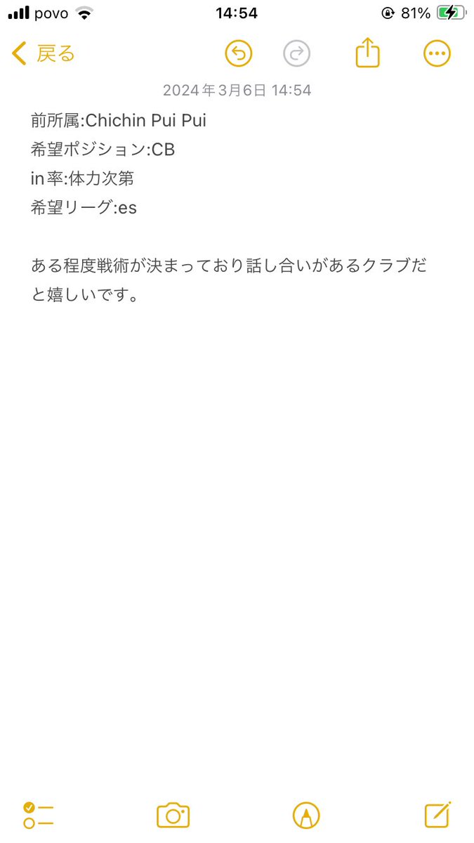 所属クラブ解散のため、体験させていだけるクラブ探してます！