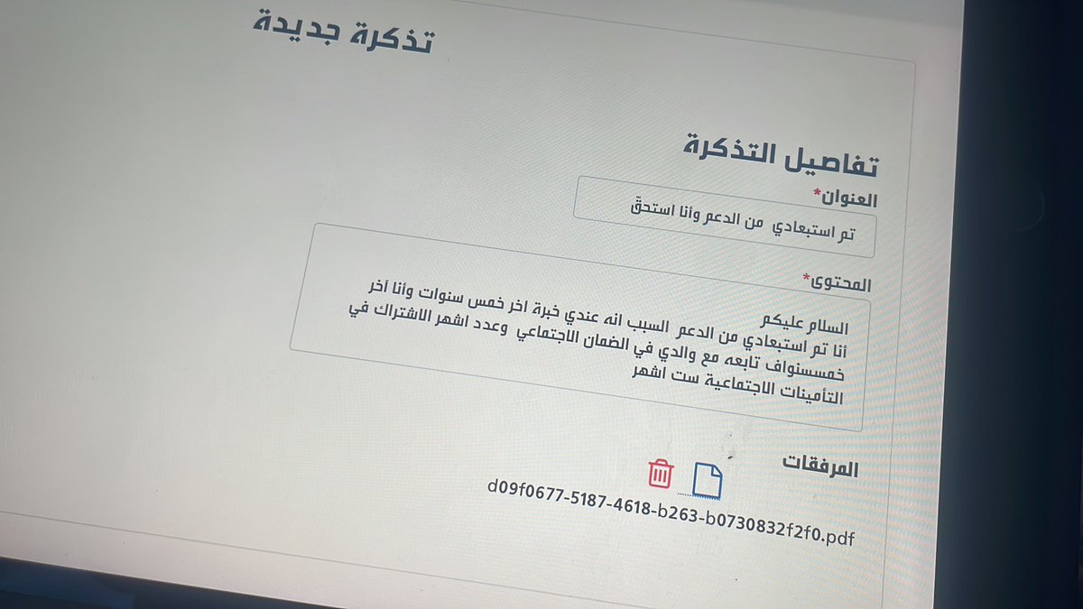 or_wi6's tweet photo. @HRDF_Care حرفينا تواصلت معكم  اكثر من مره. ولي يومين احاول ارفع تذكرا   ما يصير معي كيف بتحل مشكلتي https://t.co/z0x717hIr3