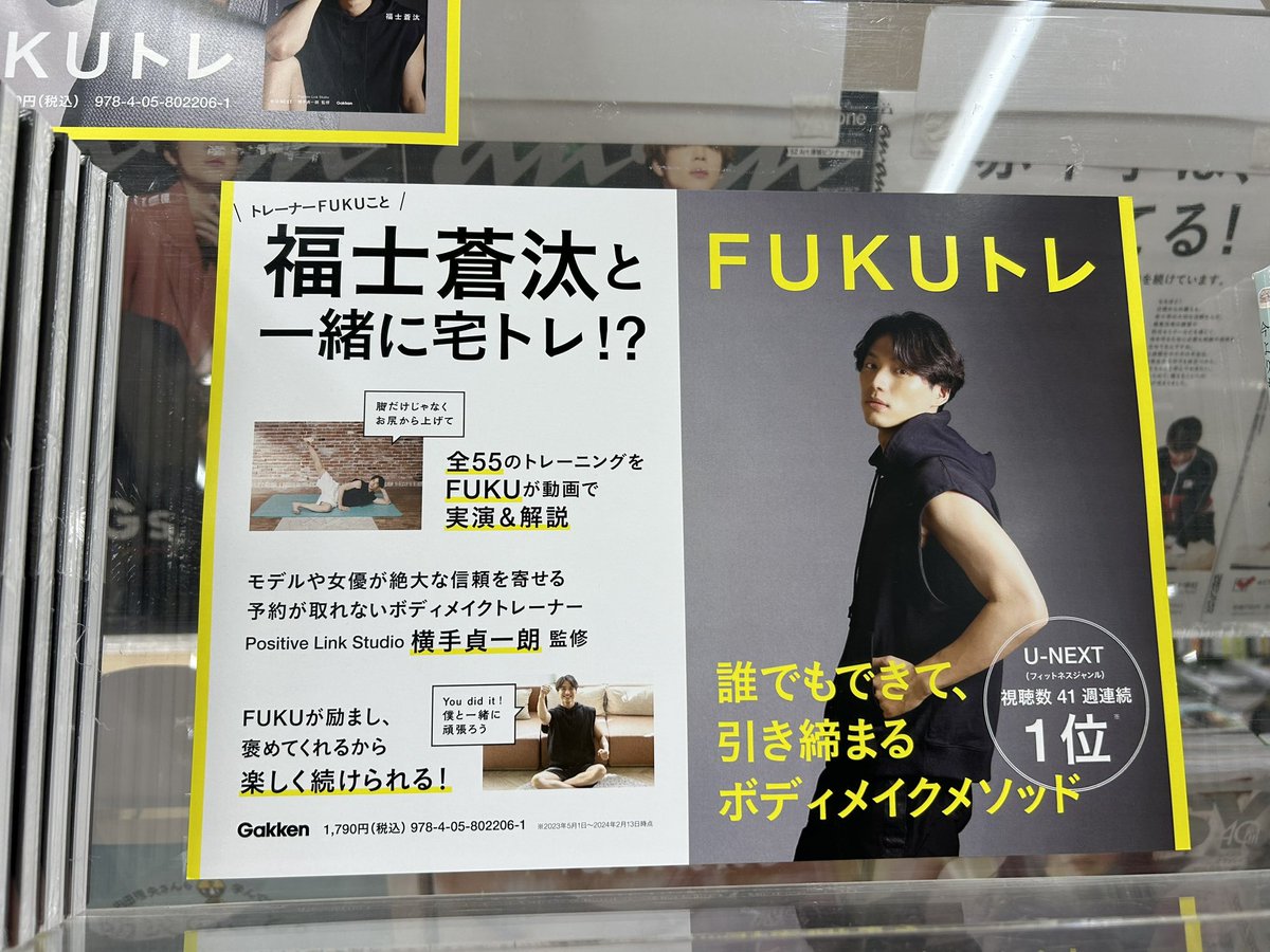 sfmickyxx's tweet photo. くまざわ書店さん、限定ポストカードがつくのもあって、ポップもたくさん作ってくれていたよ(*ﾉ´∀`*)ﾉ❤︎ 勝手にA4サイズの本だと思い込んでたけど小さくて軽くて持ち運びもしやすいサイズの本！
#福士蒼汰
#FUKUトレ https://t.co/ONMIDL93pZ