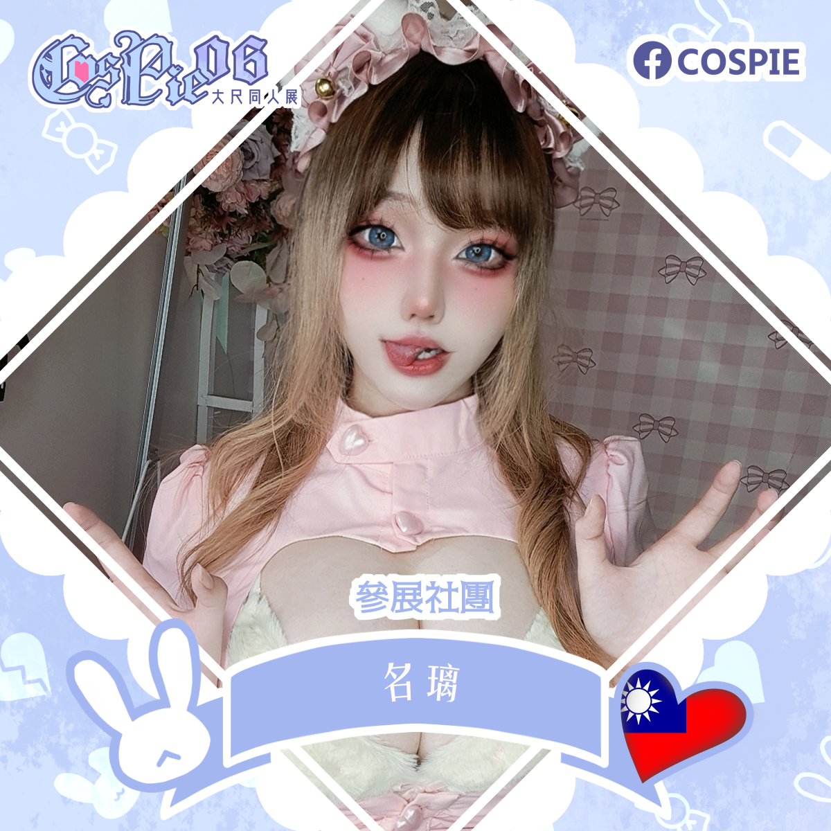 COSPIE tweet media