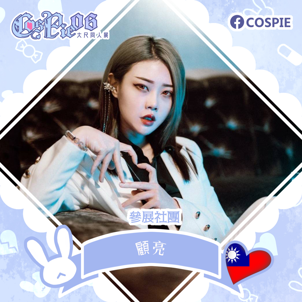 COSPIE tweet media