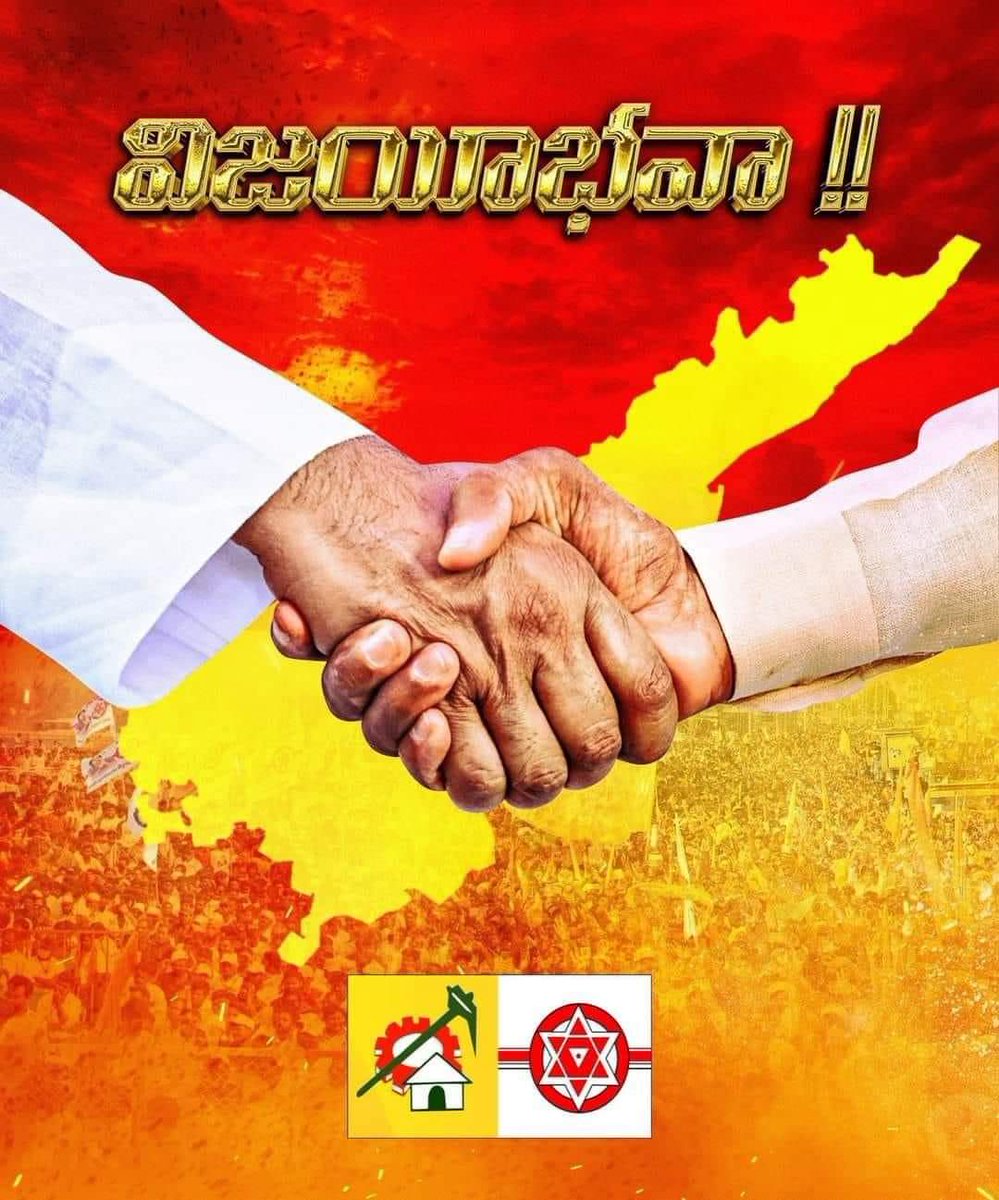 dilraju257's tweet image. మనం గెలుస్తున్నాం…🫵
జయీభవా విజయీభవా…!!