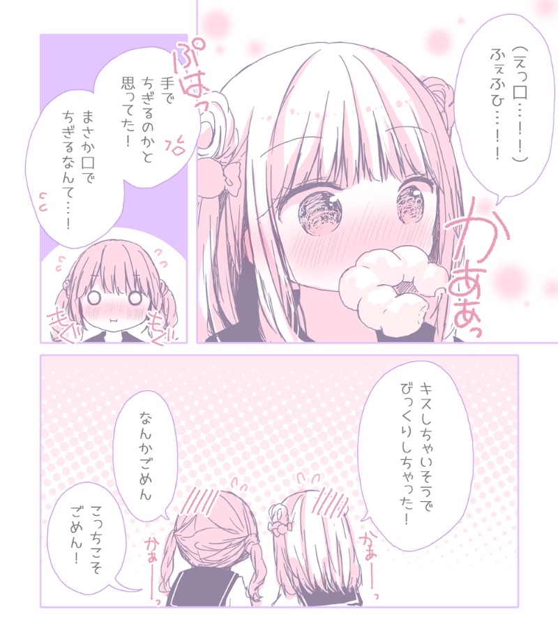 【百合漫画】ちぎり🍩 