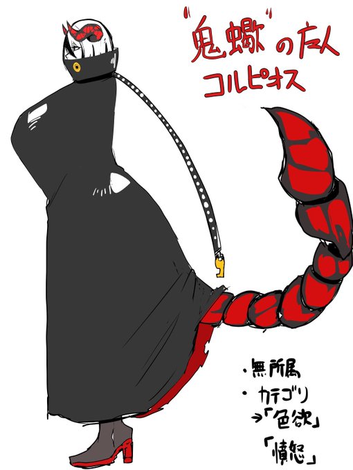 出先で練ってた
#絶対魔壊ブザマリア 