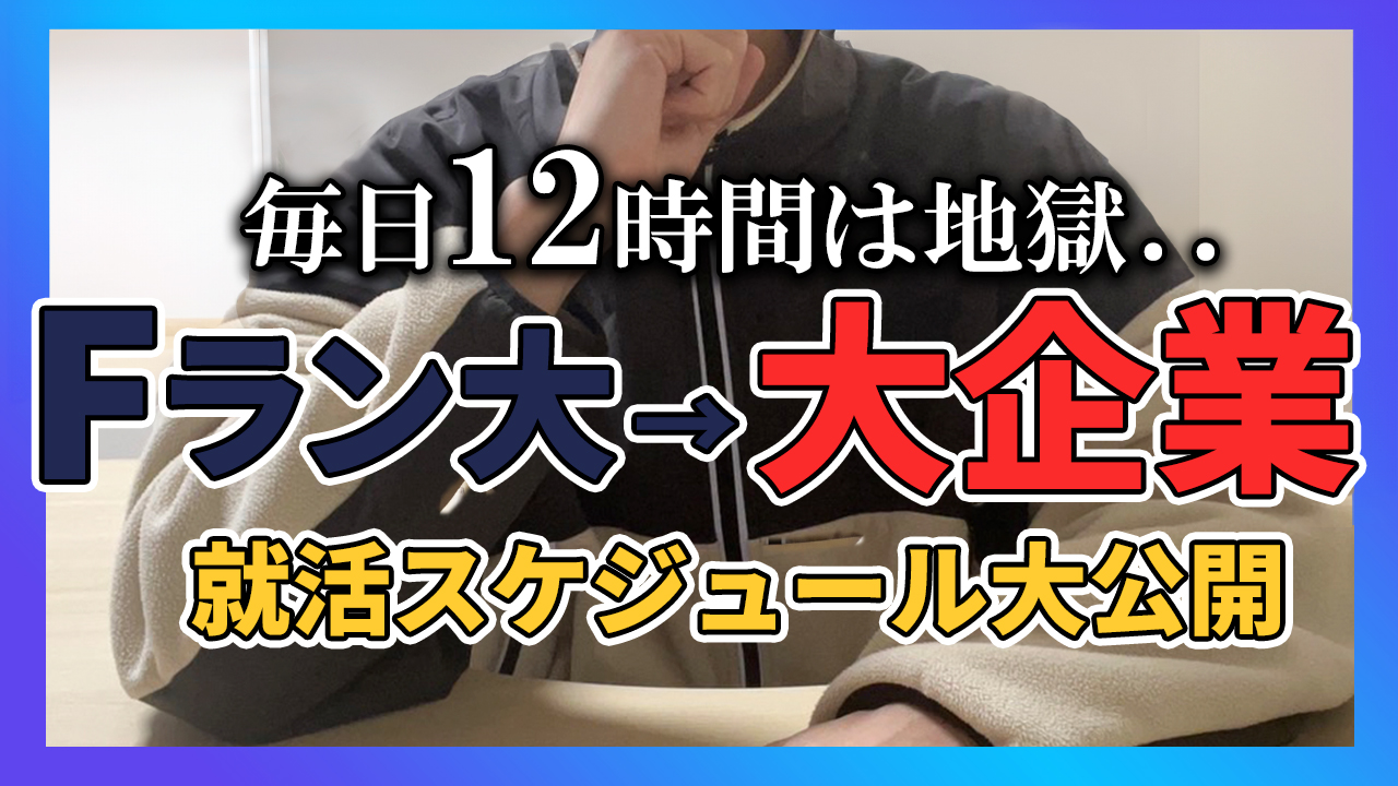 明日から就職 運転士採用強化中！会社説明会＆職場見学会を開催します！（新た