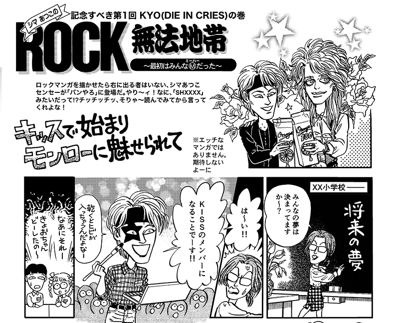 📢ちょっとお尋ねします〜。
かつての『バンドやろうぜ』連載マンガ「ROCK無法地帯」(92~93年)の、[瀧川一郎の巻]が乗っている号をお持ちの方、いらっしゃいませんか?😗🎶

今まとめているんですがこの一作だけ原稿紛失しているのです💦
持ってるよ〜って方、ぜひリプにお願いします!🙏✨ 