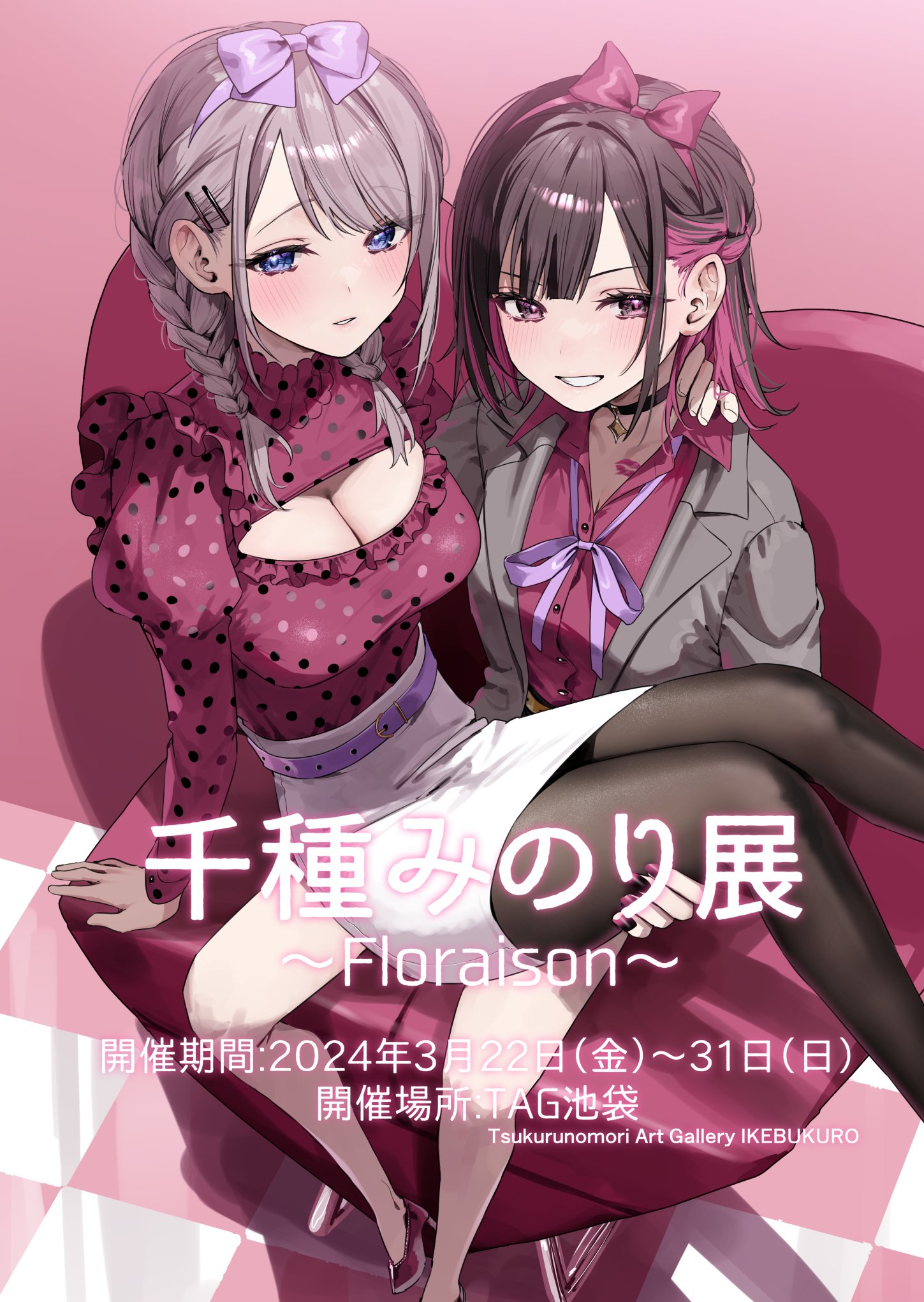 志乃と恋 放課後喫茶 千種みのり 2024カレンダー コラボカフェ 直筆サイン 商品紹介｜フロンティアワン