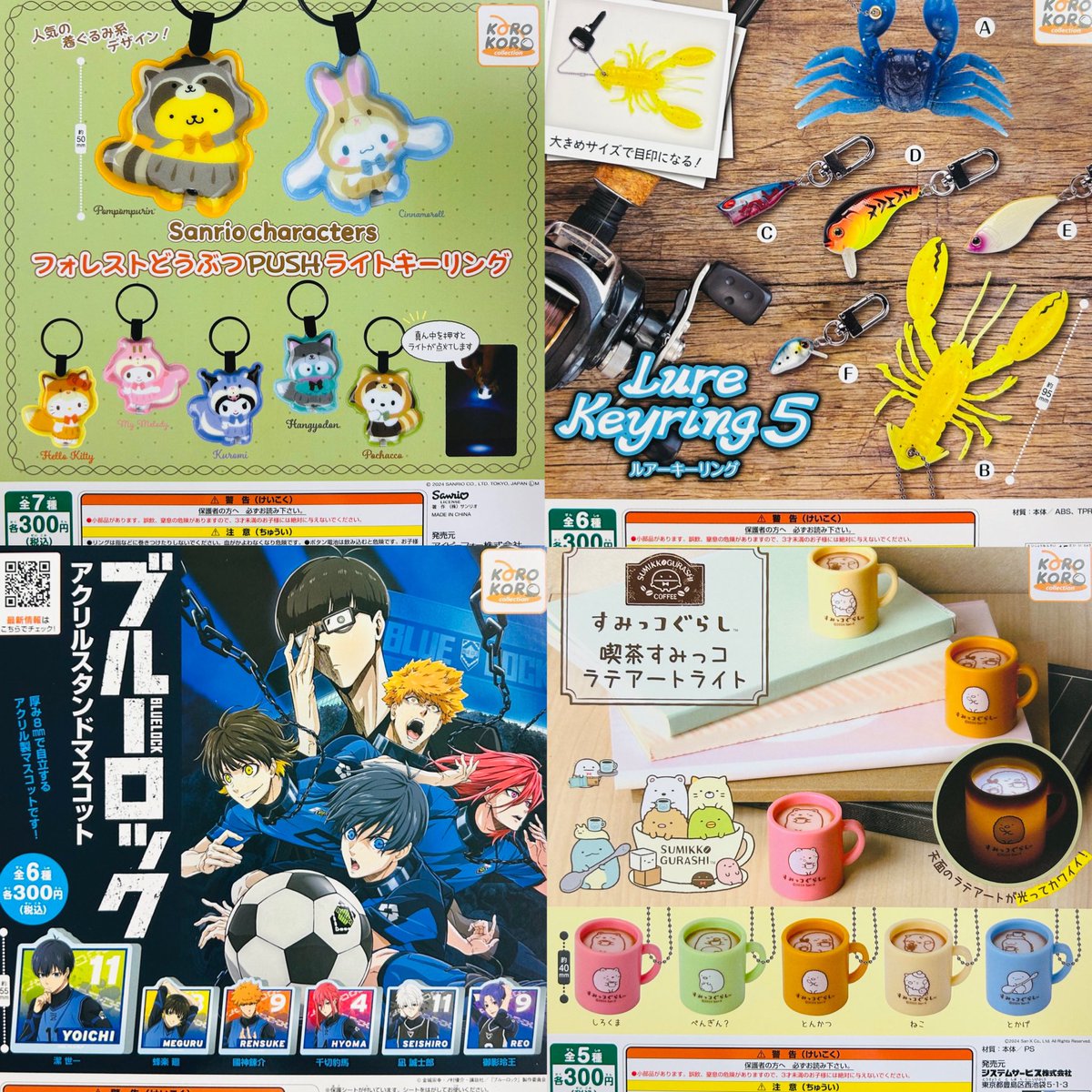 3月6日(水)の入荷はコレ。 #ガチャガチャ