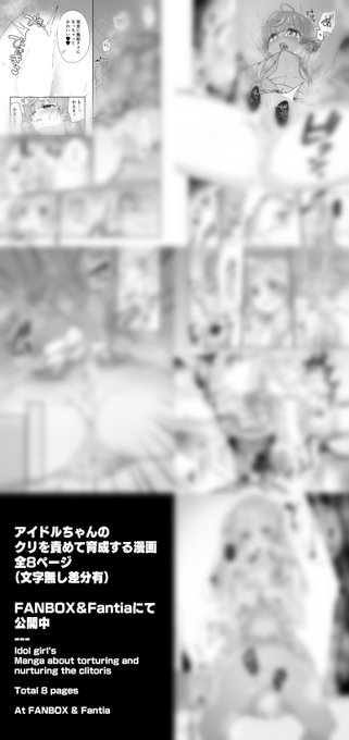 🔞漫画全8ページを支援サイトで公開中だよ、よろしくね
英語翻訳版もあるある

💙FANBOX【https://t.co/6qCxjGj3Vu】 💙FANBOX ENver.【https://t.co/TocjJF3Hfi】 💛Fantia【https://t.co/2TZdU1DZD3】 